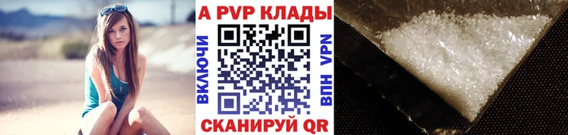 Купить Макушино A PVP кристаллы