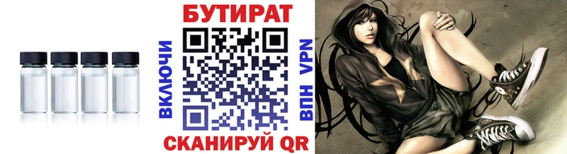 Купить где  Макушино  Бутират GHB 