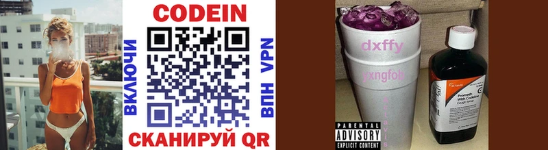 Кодеиновый сироп Lean Purple Drank  Купить где  Макушино 