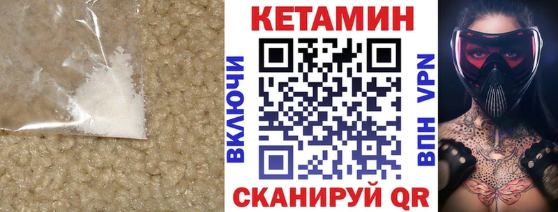 Купить закладки  Макушино  КЕТАМИН VHQ 