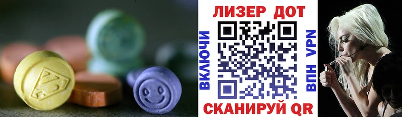 LSD-25 экстази кислота Купить где Макушино