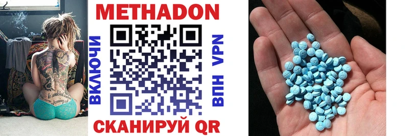 Купить где  Макушино  МЕТАДОН VHQ 